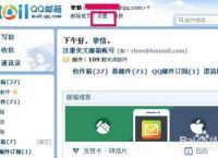[qq邮箱]邮箱网页版
