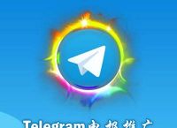 包含电报telegram搜索机器人的词条