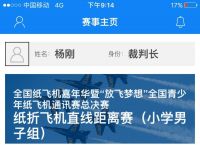 [纸飞机手机网页版]纸飞机安卓手机版免费下载