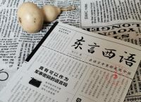 [newspaper怎么读音]newspaper怎么读音英语