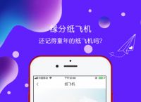 [纸飞机app下载中文版]纸飞机app中文版下载v1