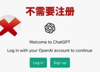 [chatgpt怎么安装]chat gpt 国内版免费