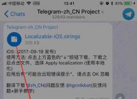 中国怎么使用Telegram的简单介绍