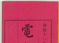 包含电报怎么转换成汉字2022的词条