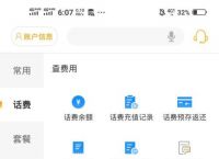 [电信营业厅app下载安装]湖南电信营业厅app下载安装