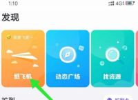 纸飞机app下载苹果版[纸飞机app苹果下载中文版]