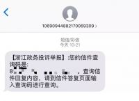 [网络短信在线发送]网络短信在线发送免费