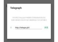 [telegraph安卓官网]telegraph最新版本下载