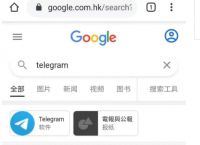 包含telegeramforAndroid的词条