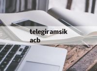 telegiramsikacb的简单介绍