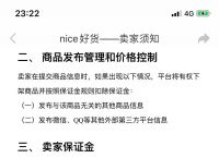 nice上取消订单被扣违约金[nice求购付款后30分钟内取消订单扣除违约金吗]