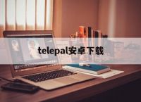 telepal安卓下载[telegplus安卓中文版]