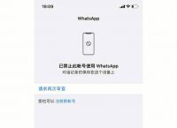 whatsapp输入手机号后无法收到验证码-whatsapp输入手机号后无法收到验证码怎么办