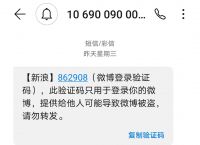 接收不到短信验证码是什么原因-苹果接收不到短信验证码是什么原因