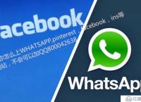 whatsapp在中国大陆能用吗-whatsapp在中国能用吗2020