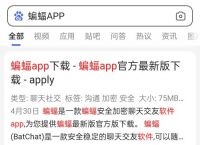 蝙蝠聊天app官网下载-蝙蝠聊天app官网下载最新版本