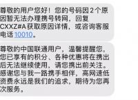 手机号被限制了怎么解开-手机号被限制了怎么解开绑定