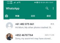 whatsapp大陆能用吗-whatsapp内地可以用吗