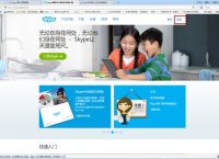 skype中国能用吗?-skype在中国可以用吗