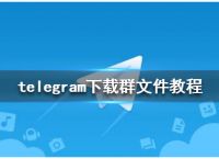 telegram收不到短信怎么办的简单介绍