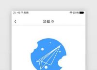 纸飞机APP是干嘛的[有一个纸飞机的app叫什么?]