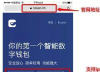 包含im钱包官网:token.im的词条