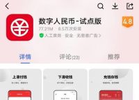 中国数字钱包app下载-数字钱包app下载手机版软件