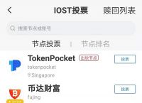 tokenpocket钱包苹果下载-tokenpocket官网下载ios