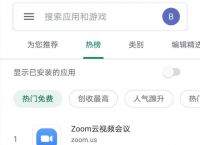 华为手机怎么下载谷歌商店闪退-华为手机怎么下载谷歌商店闪退软件