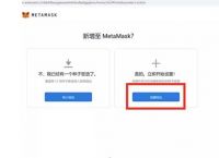 metamask.ioapp官网下载1-metamask apk download