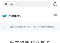 imtoken怎么提现-imtoken怎么提现到微信