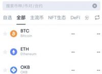 usdt官网下载app-官网下载usdt交易平台