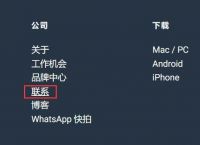 whatsapp在中国不能用-whatsapp国内为什么不能用