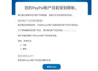 paypal里的钱如何提现-paypal里的钱如何提现到支票里