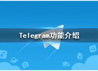 telegram网站推荐-telegram官方网站入口