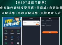 USDT的钱包和交易软件-usdt交易平台软件有哪些