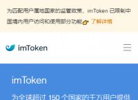 imtoken钱包下载苹果-imtoken钱包20官网