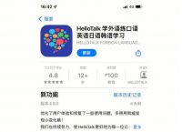 HelloTalk-hellotalk官网入口