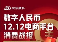 数字人民币由哪些运营机构参与运营-数字人民币由哪些运营机构参与运营的