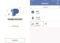 包含tokenpocket钱包下载官网1.25的词条