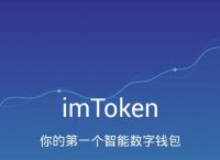 关于imtoken钱包怎么提现出来的信息