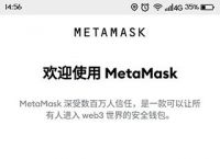 metamask官方下载手机版-metamask官网下载_metamask