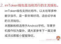 关于im钱包官网:token.im的信息