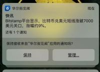 关于出售大额USDT最安全方法的信息