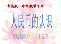 人民币的数学文化-数学人民币产生的原因