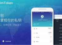 imtoken钱包官方版下载苹果-imtoken钱包ios版下载v135 iphone版