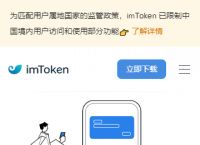 imtoken2.0钱包下载安装-imtoken钱包app下载290