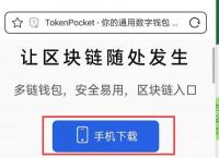 tptoken钱包地址下载-tokenpocketpro tp钱包