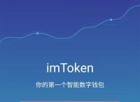 imtoken钱包怎么提现到微信-imtoken钱包如何提现到银行卡