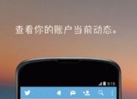 推特app下载-推特app下载免费安卓